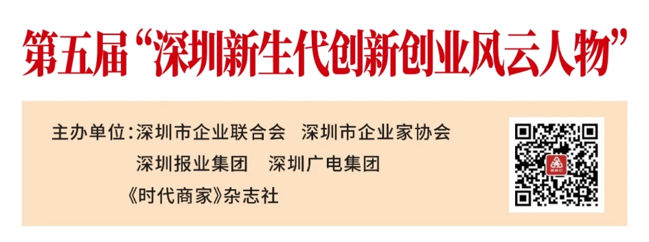 喜訊！歐陸通副董事長王越天榮膺第五屆“深圳新生代創(chuàng)新創(chuàng)業(yè)風云人物”
